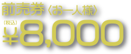 O 8,000~iōj
