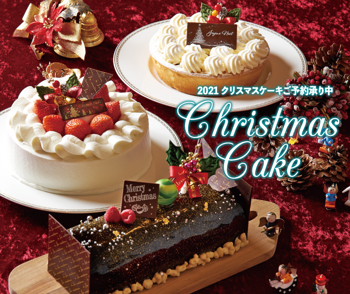 山形グランドホテル イベント クリスマスケーキ